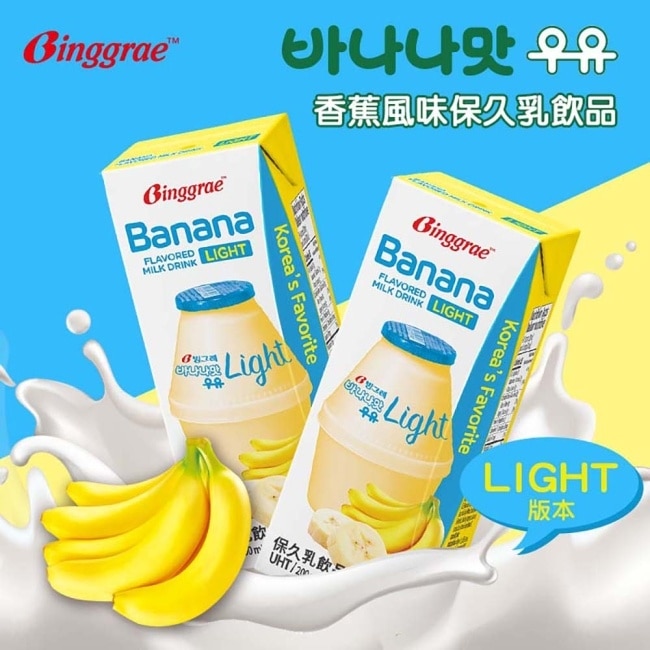 Binggrae Light香蕉風味保久乳飲品200ML image