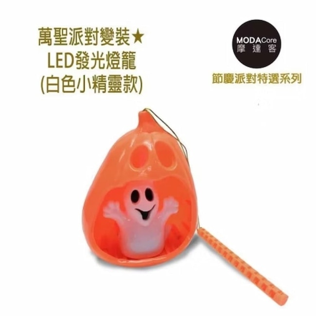 摩達客 cosplay派對裝扮派對變裝 LED發光燈籠(白色小精靈款) image