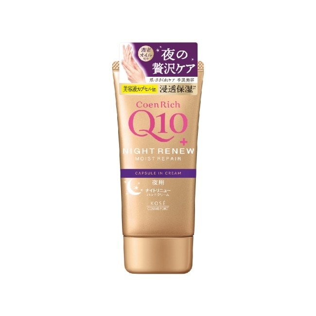 KOSE Q10活齡超濃厚夜用護手霜EX80g(伊布) image