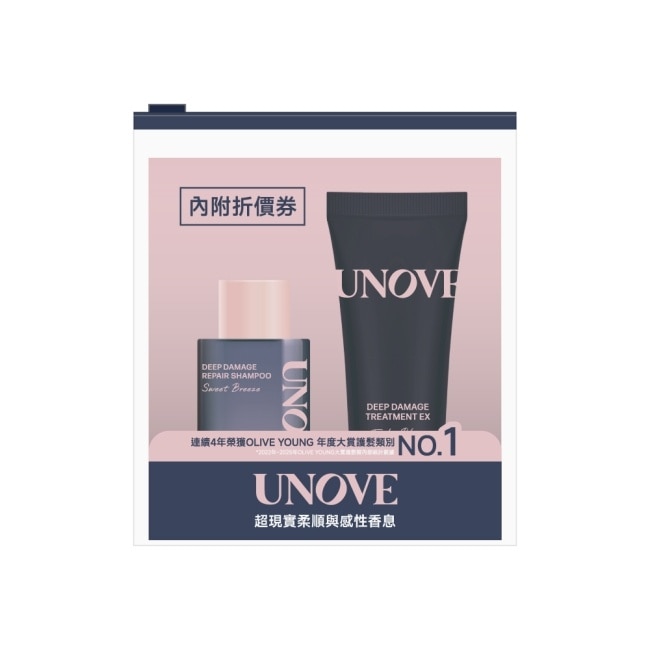 UNOVE柔諾伊洗護旅行組(髮膜40ML+洗髮精52ML) image