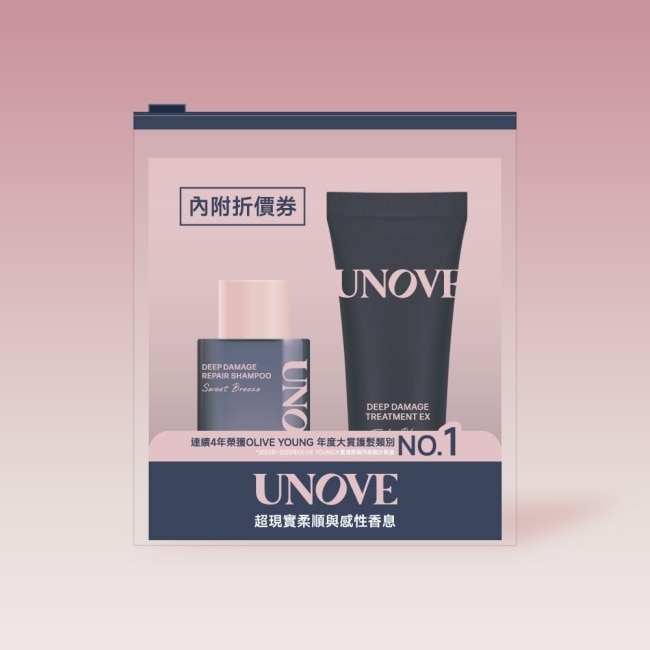 UNOVE柔諾伊洗護旅行組(髮膜40ML+洗髮精52ML) image
