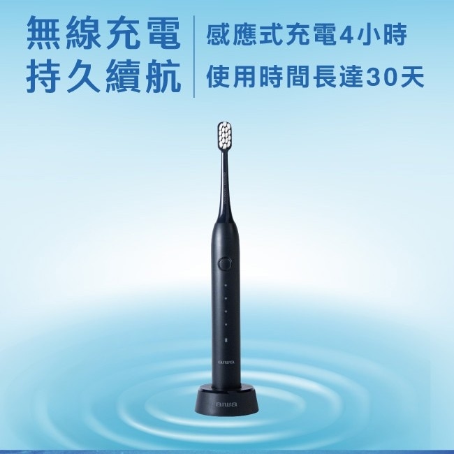 AIWA 感應式充電 聲波電動牙刷(藍黑色)內附無銅4刷頭加贈3刷頭 image