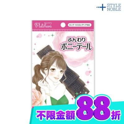 NOBLE NOBLE蓬鬆馬尾輔助貼 1入 image