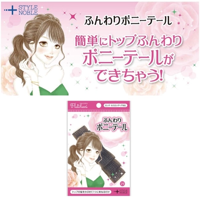 NOBLE蓬鬆馬尾輔助貼 1入 image
