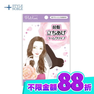 NOBLE NOBLE帶梳瀏海髮根蓬鬆夾1入 image