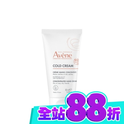 Avene 雅漾 雅漾活泉潤甲護手霜50ml image