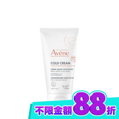 Avene 雅漾 雅漾活泉潤甲護手霜50ml image