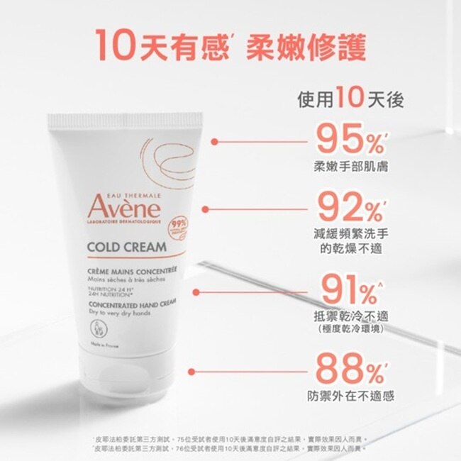 雅漾活泉潤甲護手霜50ml image