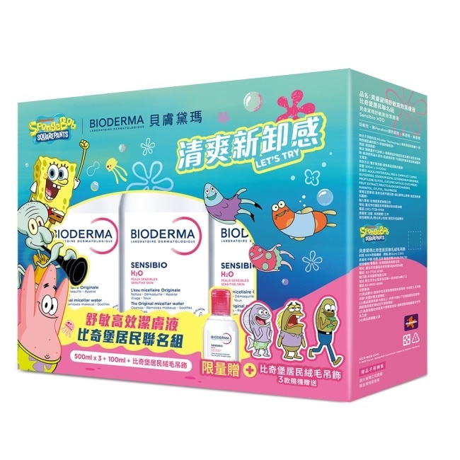 貝膚黛瑪舒敏高效潔膚液比奇堡居民聯名組 500ML*3+100ML*1 image