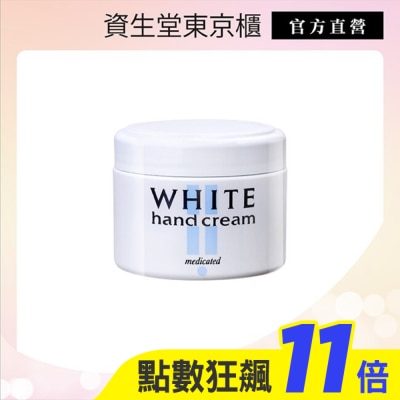 SHISEIDO 資生堂 SHISEISO資生堂美白護手霜100g