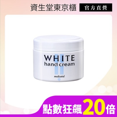 SHISEIDO 資生堂 SHISEISO資生堂美白護手霜100g