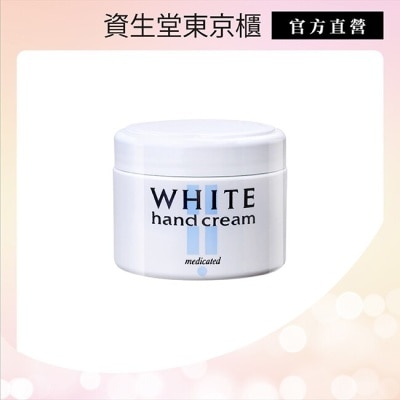 SHISEIDO 資生堂 SHISEISO資生堂美白護手霜100g