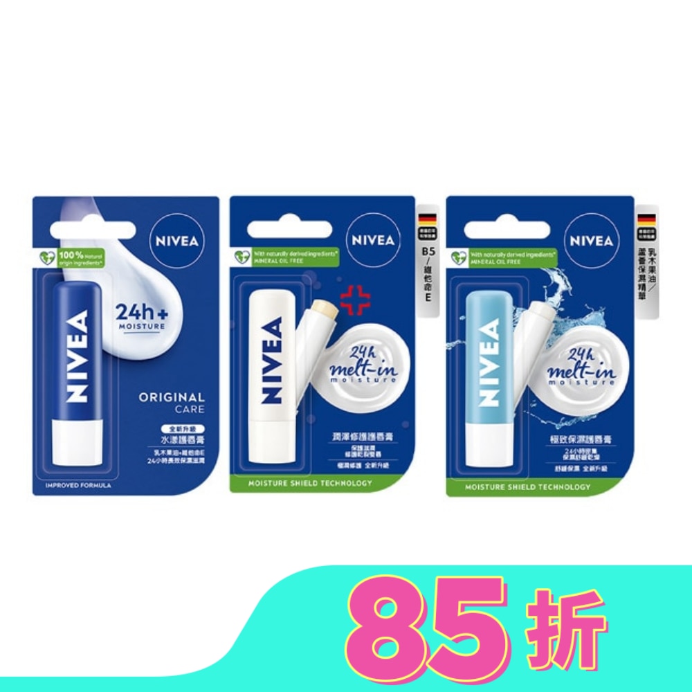 妮維雅潤澤修護唇膏4.8G