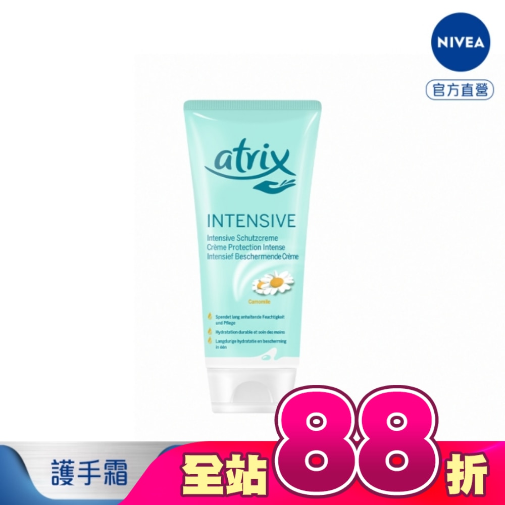 艾翠斯 修護型護手霜100ml