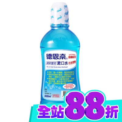德恩奈 德恩奈清新雙效漱口水500ml image