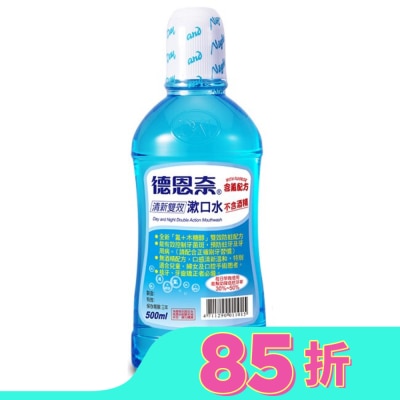 德恩奈 德恩奈清新雙效漱口水500ml
