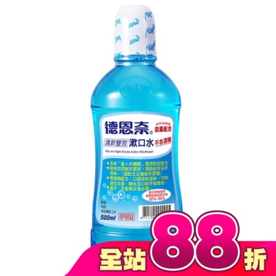 德恩奈 - 德恩奈清新雙效漱口水500ml
