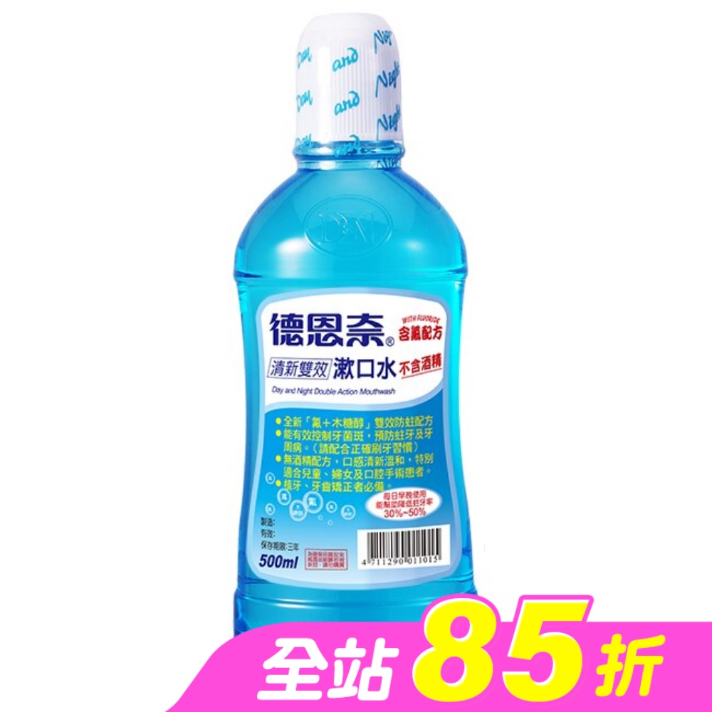 德恩奈清新雙效漱口水500ml