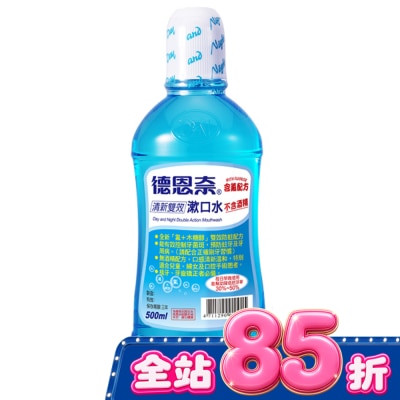 德恩奈 德恩奈清新雙效漱口水500ml image