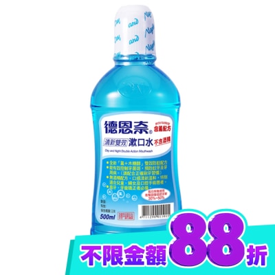 德恩奈 德恩奈清新雙效漱口水500ml image