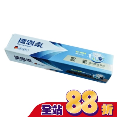 德恩奈 - 德恩奈超氟牙膏156公克