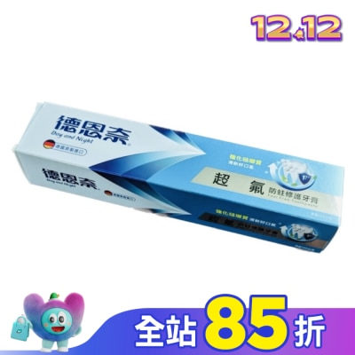德恩奈 德恩奈超氟牙膏156公克
