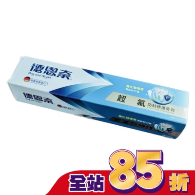 德恩奈 - 德恩奈超氟牙膏156公克