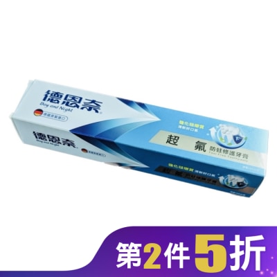 德恩奈 德恩奈超氟牙膏156公克