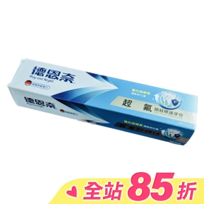 德恩奈 德恩奈超氟牙膏156公克