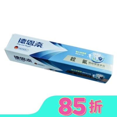 德恩奈 德恩奈超氟牙膏156公克