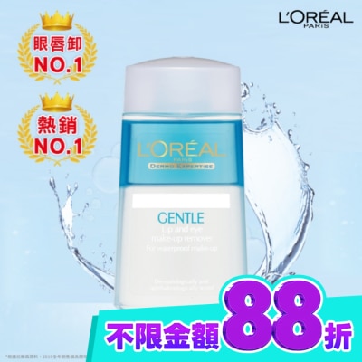 L`OREAL PARIS 巴黎萊雅 巴黎萊雅溫和眼唇卸粧液125ML image