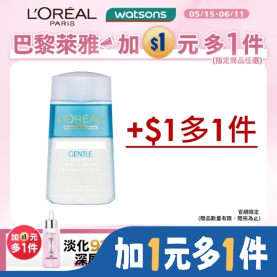 L`OREAL PARIS 巴黎萊雅 巴黎萊雅溫和眼唇卸粧液125ML