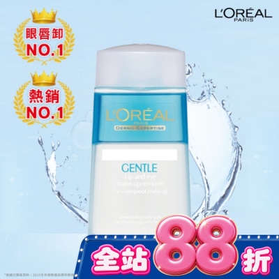 L`OREAL PARIS 巴黎萊雅 巴黎萊雅溫和眼唇卸粧液125ML image
