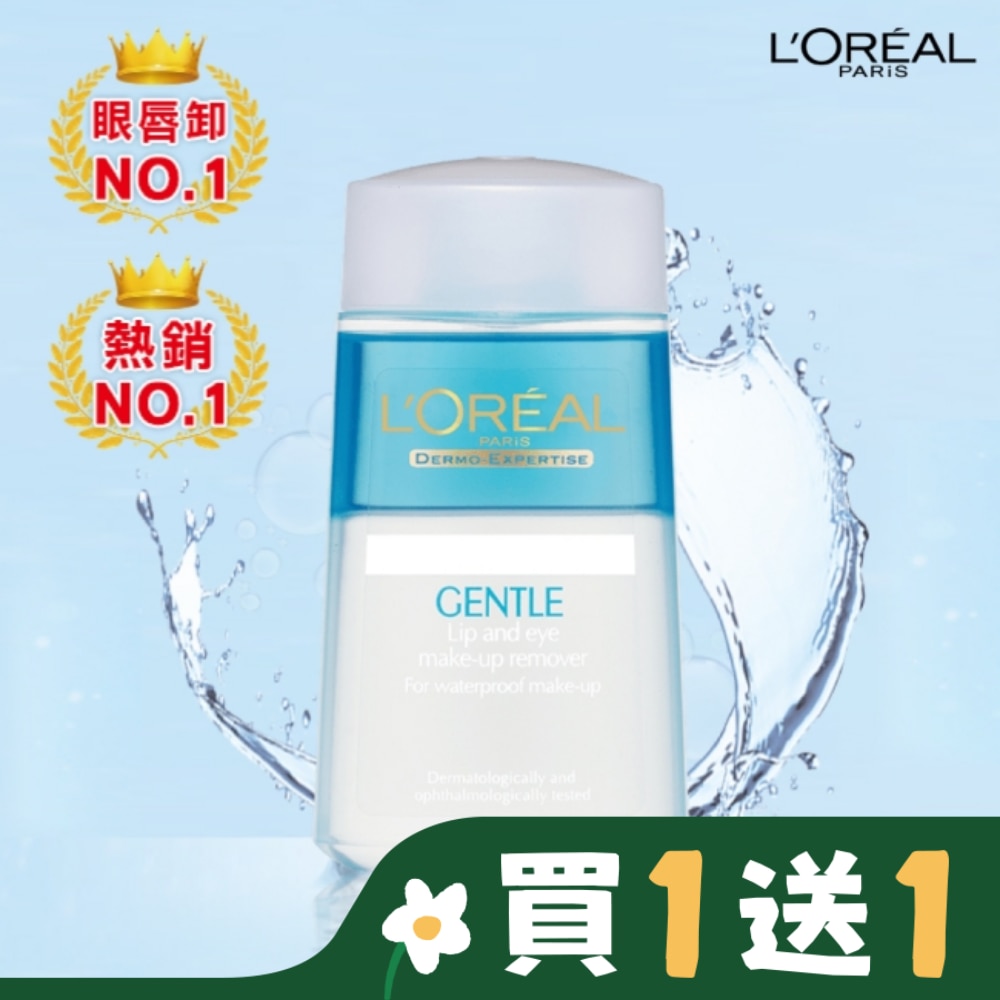 巴黎萊雅溫和眼唇卸粧液125ML