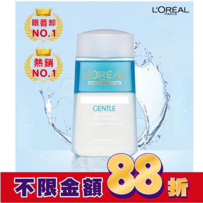 L`OREAL PARIS 巴黎萊雅 巴黎萊雅溫和眼唇卸粧液125ML