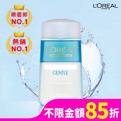 L`OREAL PARIS 巴黎萊雅 巴黎萊雅溫和眼唇卸粧液125ML