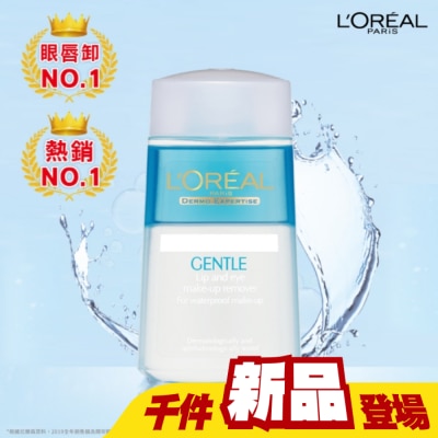 L`OREAL PARIS 巴黎萊雅 - 巴黎萊雅溫和眼唇卸粧液125ML