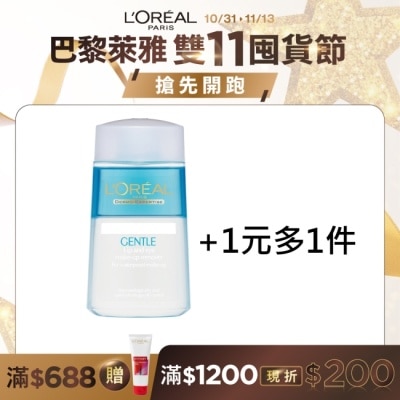 L`OREAL PARIS 巴黎萊雅 巴黎萊雅溫和眼唇卸粧液125ML