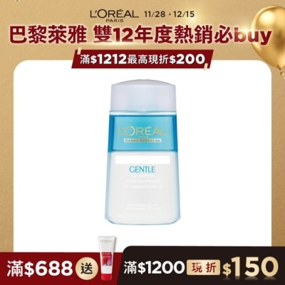 L`OREAL PARIS 巴黎萊雅 巴黎萊雅溫和眼唇卸粧液125ML