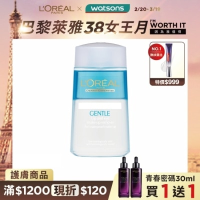 L'Oreal Paris 巴黎萊雅 巴黎萊雅溫和眼唇卸粧液125ML