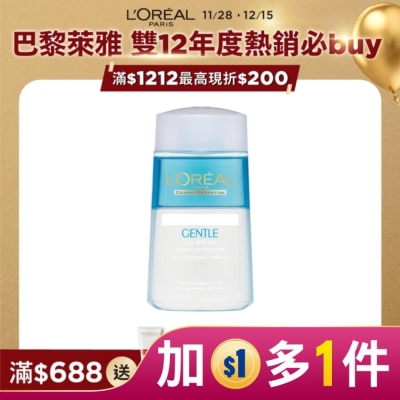 L`OREAL PARIS 巴黎萊雅 巴黎萊雅溫和眼唇卸粧液125ML