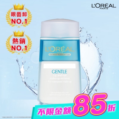 L`OREAL PARIS 巴黎萊雅 - 巴黎萊雅溫和眼唇卸粧液125ML image