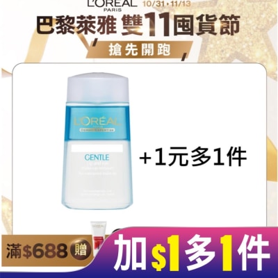 L`OREAL PARIS 巴黎萊雅 巴黎萊雅溫和眼唇卸粧液125ML