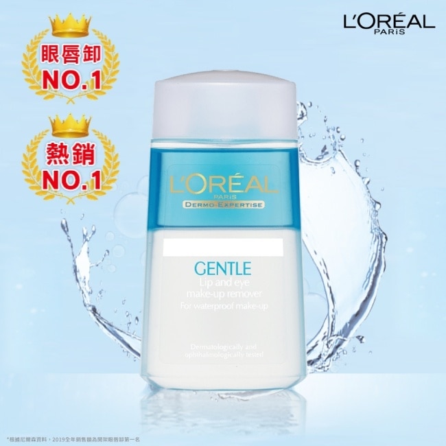 巴黎萊雅溫和眼唇卸粧液125ML