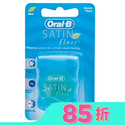 歐樂B Oral-B 歐樂B超滑牙線55碼