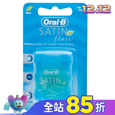 歐樂B Oral-B 歐樂B超滑牙線55碼