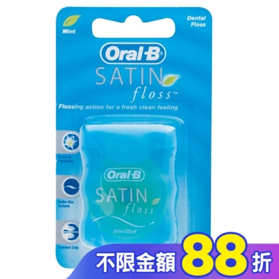 歐樂B Oral-B 歐樂B超滑牙線55碼