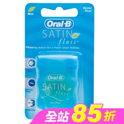 歐樂B Oral-B - 歐樂B超滑牙線55碼