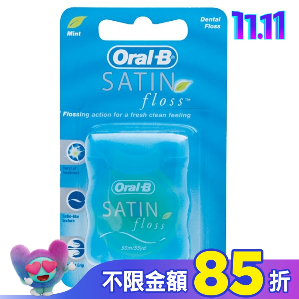 歐樂B超滑牙線55碼