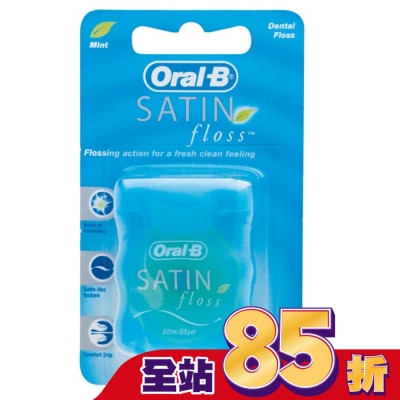 Oral-B 歐樂B 歐樂B超滑牙線55碼